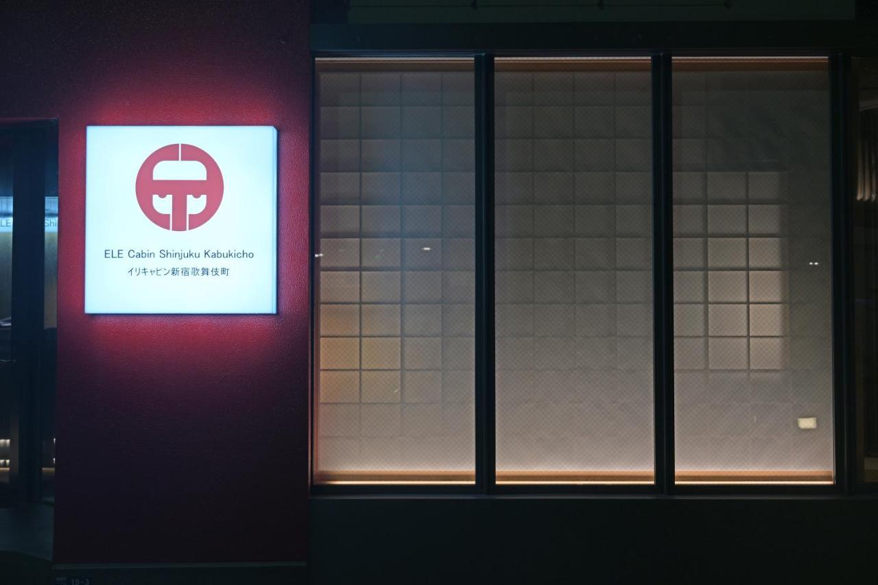 Ele Cabin Shinjuku Kabukicho Τόκιο Εξωτερικό φωτογραφία